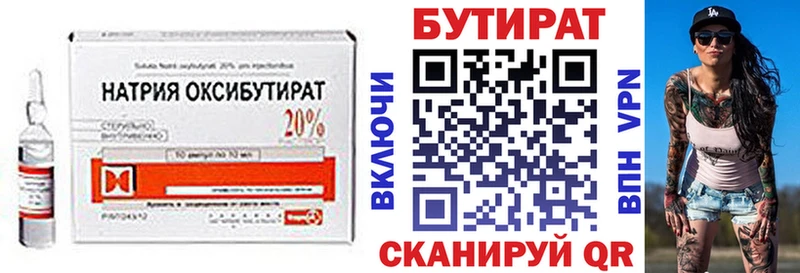 omg как зайти Глазов Бутират 1.4BDO продажа наркотиков